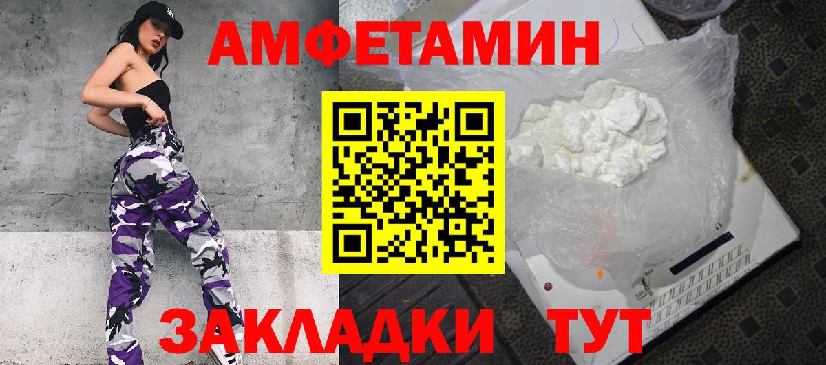 АМФ 98% Полысаево