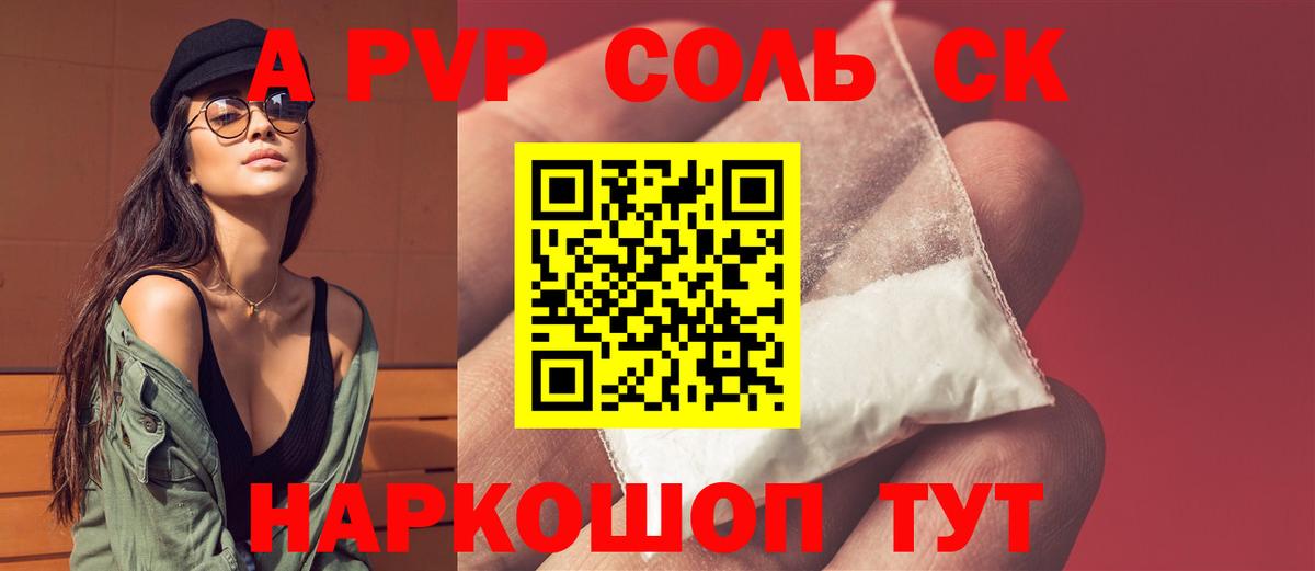 Альфа ПВП СК Полысаево