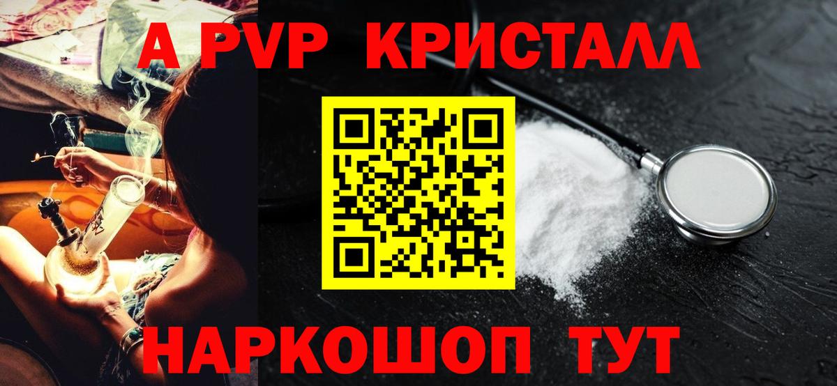 Alpha-PVP VHQ  Вход с VPN  Alfa_PVP СК  Alpha PVP мука  наркошоп  Полысаево 