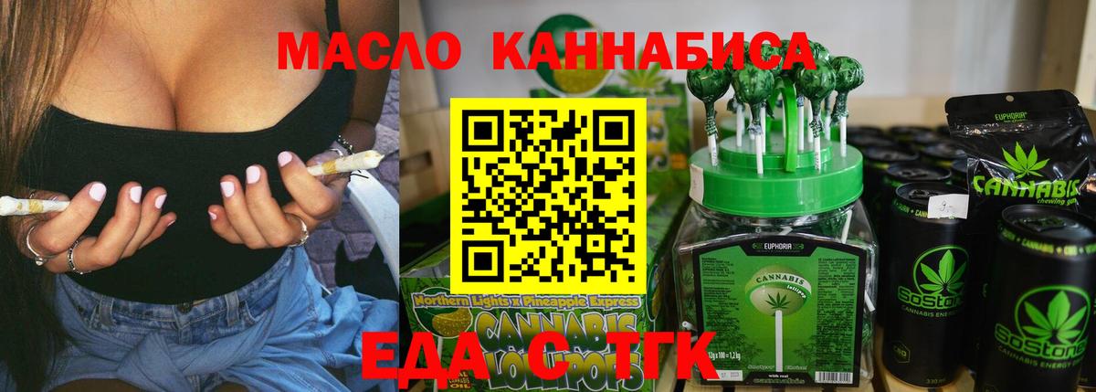 Cannafood конопля  Вход с VPN  Полысаево 
