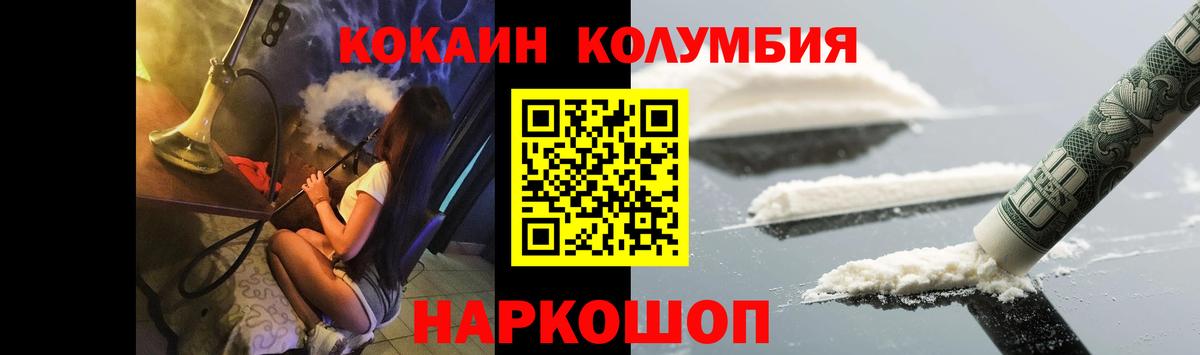 Кокаин Колумбийский Полысаево