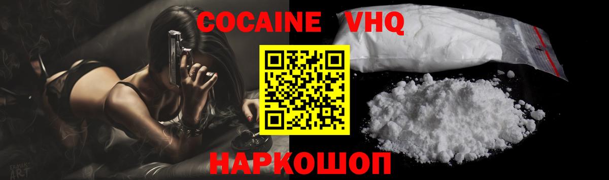 Cocaine Боливия  COCAIN  Полысаево  Вход с VPN  Кокаин Перу 