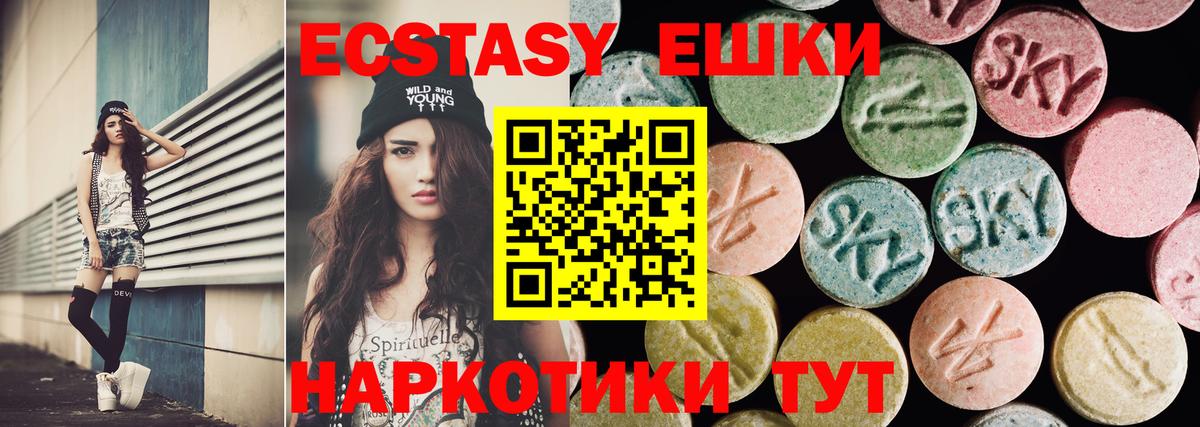 ссылка на мегу   Экстази таблы  Ecstasy  Вход с VPN  Ecstasy Punisher  Полысаево 