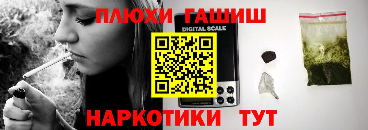 Полысаево  ГАШ ice o lator  Вход с VPN  ГАШ Premium 