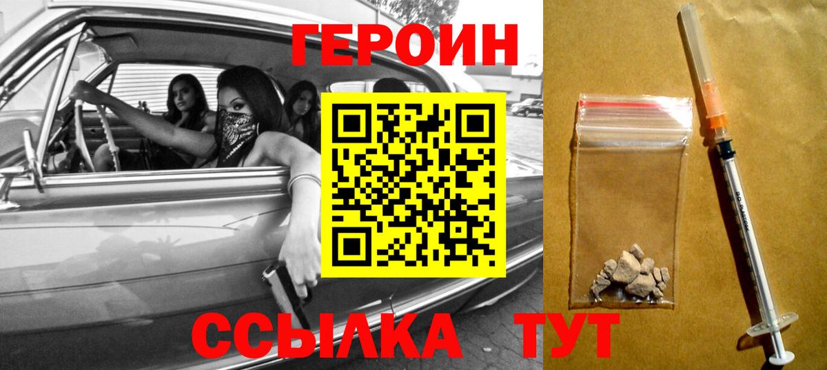 Полысаево  ГЕРОИН Афган  Вход с VPN 
