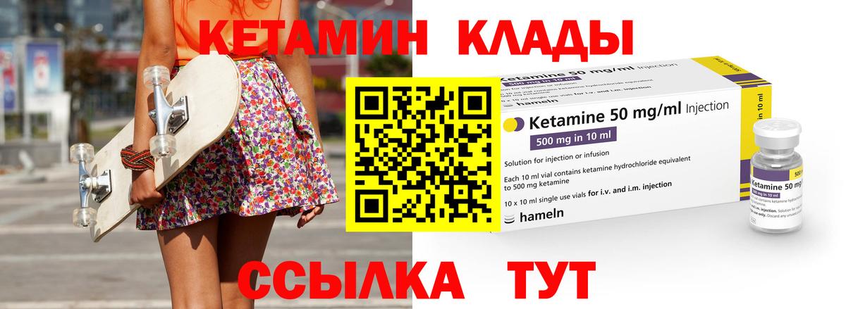 Кетамин ketamine  Вход с VPN  КЕТАМИН VHQ  Полысаево 
