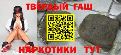 синтетический гашиш Рузаевка