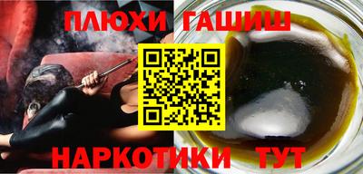 синтетический гашиш Рузаевка