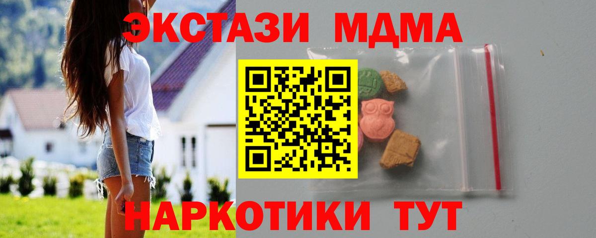 MDMA молли  Вход с VPN  MDMA кристаллы  Полысаево 