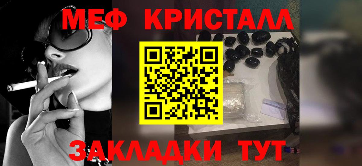 Мефедрон  МЕФ мяу мяу  Вход с VPN  МЯУ-МЯУ  МЯУ-МЯУ кристаллы  Полысаево 