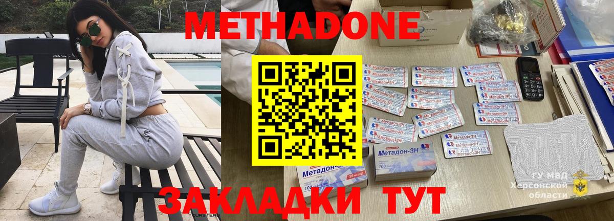 МЕТАДОН VHQ  Метадон белоснежный  Вход с VPN  Полысаево 