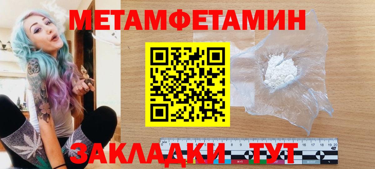 Первитин Methamphetamine  Первитин Methamphetamine  Вход с VPN  МЕТАМФЕТАМИН  Полысаево 