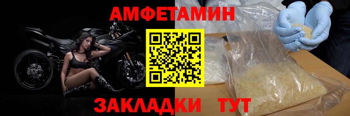 Метамфетамин мет Полысаево