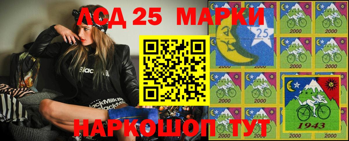 Полысаево  Марки NBOMe  сколько стоит  Наркотические марки 1,8мг  Вход с VPN 